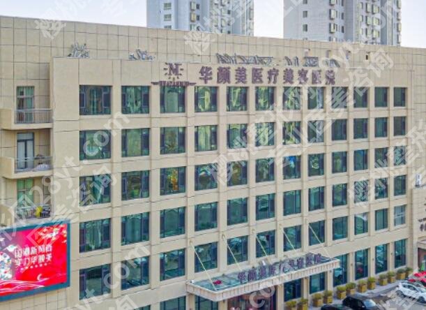 青岛华颜美做眼袋怎么样？医院简介|真人去眼袋案例展示！