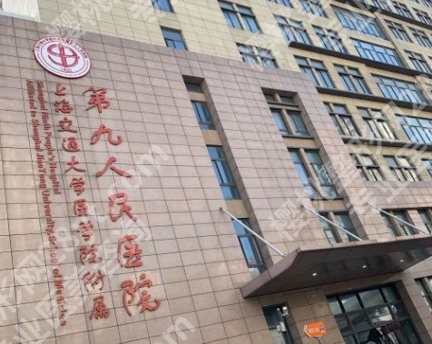 上海九院抽脂好的医生:曹卫刚、盛玲玲资料公开！附2025近期价格~