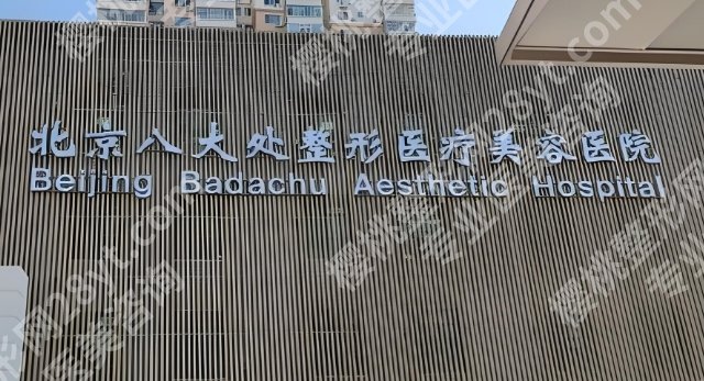 北京八大处面部脂肪填充医生:顾云鹏、陈博、张超技术优势分析!