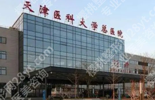 天津割双眼皮哪家好？医院排行榜名单一览！附顾客点评
