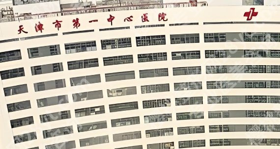 天津割双眼皮哪家好？医院排行榜名单一览！附顾客点评