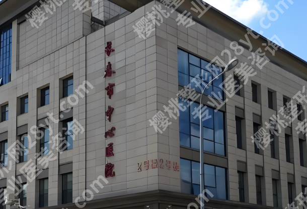 长春做近视眼手术需要多少钱？看看热门医院和费用标准公布啦