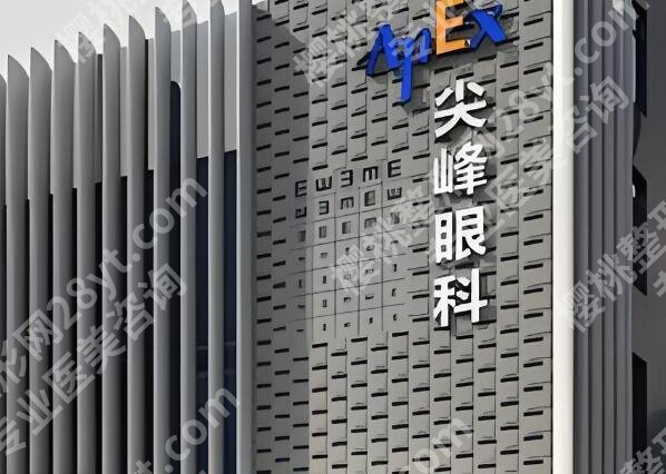 商丘做近视眼手术多少钱一次？分享五家实力派医院信息优选