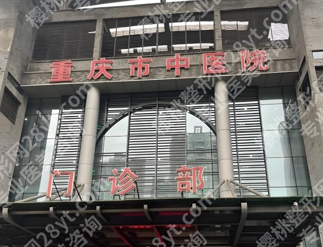 重庆做近视眼手术医院哪家好?精选几家靠谱医院介绍