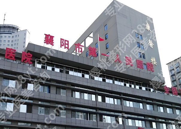 襄阳做近视眼手术医院有哪些？曝光这五家实力医院信息