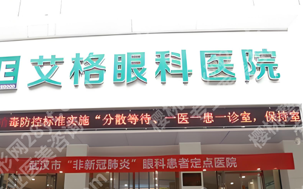 襄阳做近视眼手术医院有哪些？曝光这五家实力医院信息
