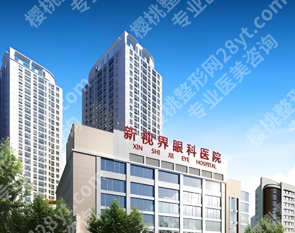 青岛做近视眼手术哪家医院好?精选这几家医院介绍来啦