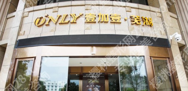 芜湖整形医院排名前十机构！医院正规可靠|名单曝光！