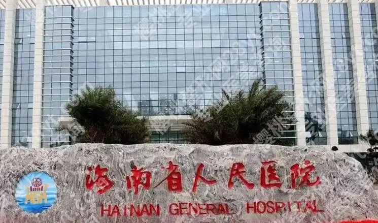 海口哪个整形医院是正规的？医院实力曝光！名单揭秘！