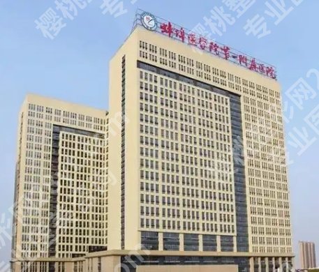 蚌埠割双眼皮的医院哪家好？当地网友力荐top榜单出炉！