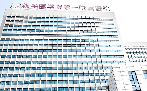 新乡做近视眼手术的哪家医院好？红榜医院这里来看啦