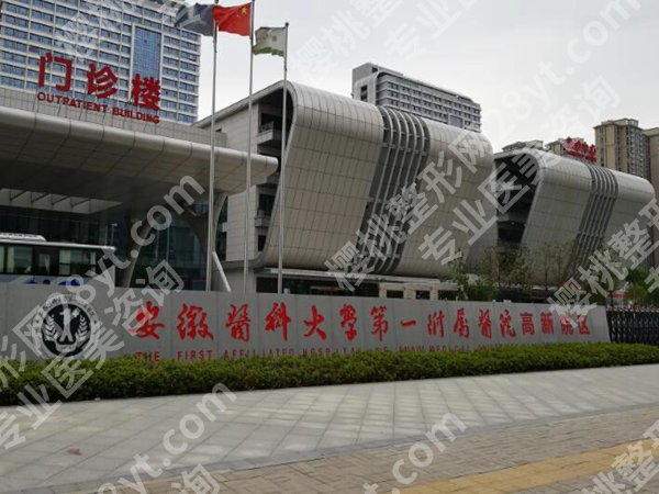 合肥做近视眼手术哪家医院好,价格表更新，医院资料盘点