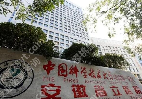 合肥做近视眼手术哪家医院好,价格表更新，医院资料盘点
