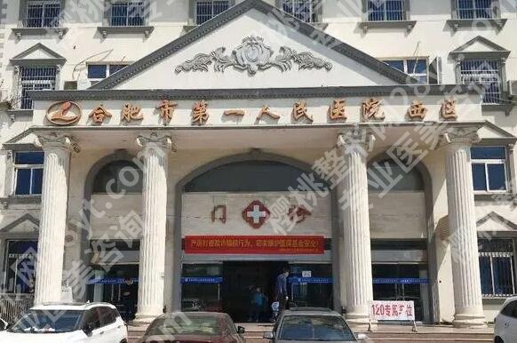 合肥做近视眼手术哪家医院好,价格表更新，医院资料盘点