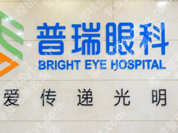 上海做近视眼手术好的医院排名有哪些？精选这几家口碑医院资料