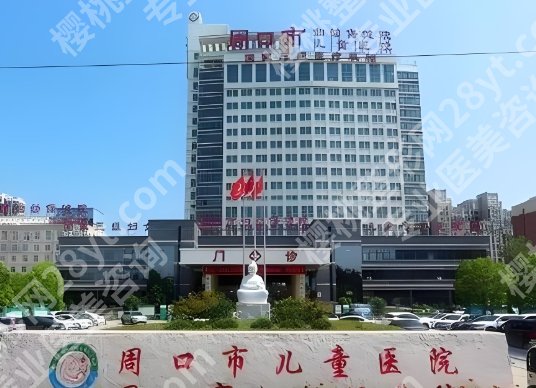 周口做近视眼手术好的医院哪个好?更新实力医院名单,在线查看医院资料