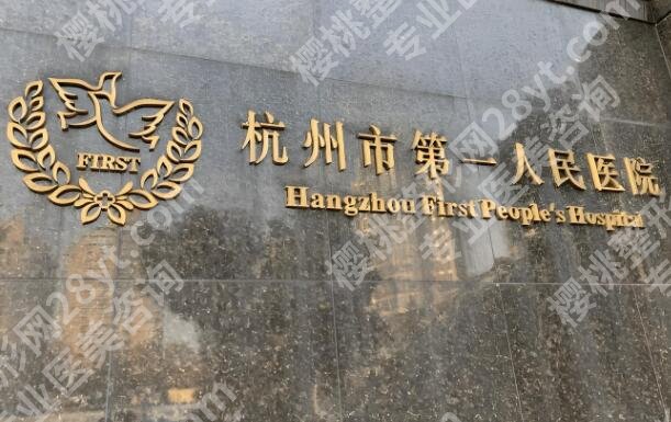 杭州做近视眼手术哪里好？top5医院出炉，每个机构实力好