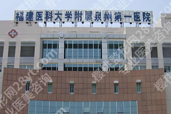 福州植发哪个好？正规医院排名_2025价格参考！
