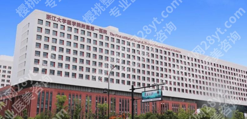 浙一医院去眼袋需要多少钱？点击查看医院优势！价格优势