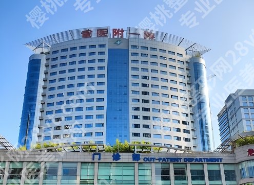 重医附一院祛眼袋价格！性价比及口碑好的医院推荐！