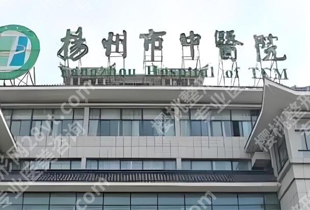 扬州做近视眼睛手术去哪个医院好？盘点这五家实力派医院简介