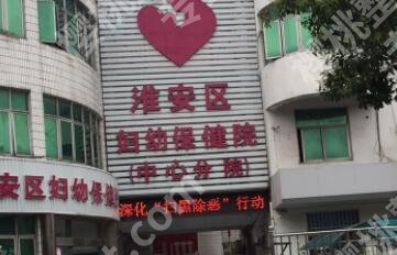 淮安妇幼保健院整形美容价目表一览！收费明细一览！戳进来看