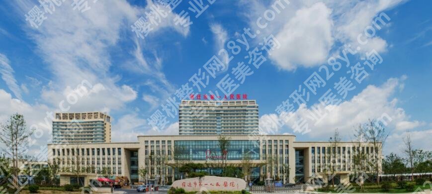 江苏省人民医院宿迁分院整形美容价目表出炉！速速查看！