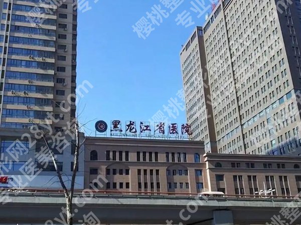 哈尔滨医美机构前十名出炉，医院排名大揭秘
