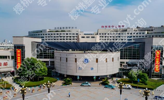 台州十大整形美容机构哪些好？年度医院花落谁家，在线看