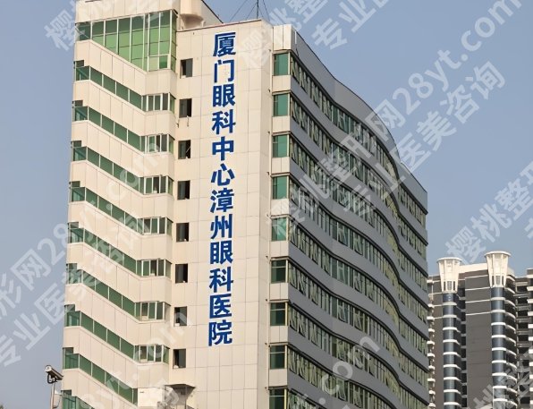 漳州做近视眼手术哪家医院好？查看top5医院资料来了