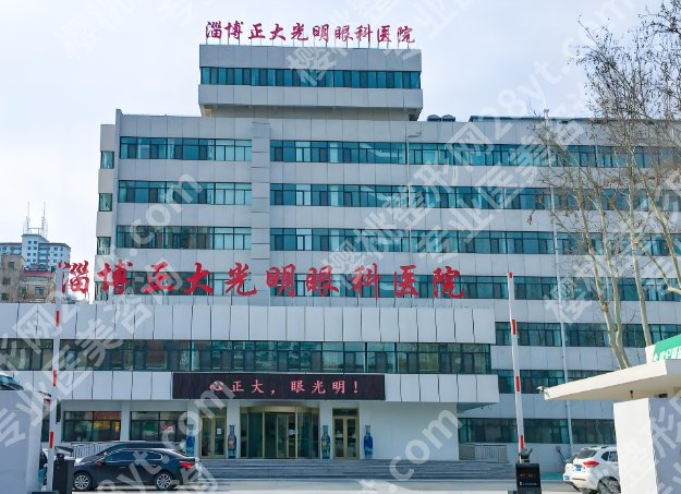 淄博做近视眼手术哪家医院好?盘点这五家靠谱医院简介