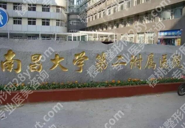 南昌吸脂三甲医院排名榜单预览！机构不容错过！
