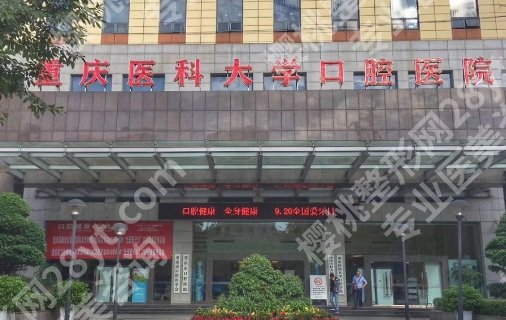 重庆正颌手术推荐医院!真实顾客评价来袭!