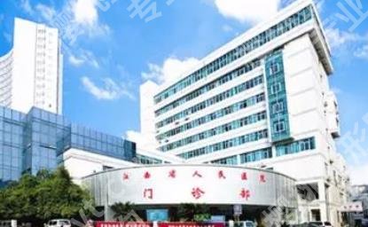 南昌牙齿种植哪家好？当地口碑医院基本信息一览！