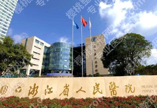 杭州丰唇哪里好？艺星、浮想国、时光医疗等技术更可靠！