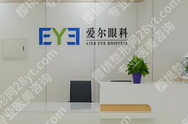 苏州做近视眼手术多少钱？看看每家医院收费和简介一览