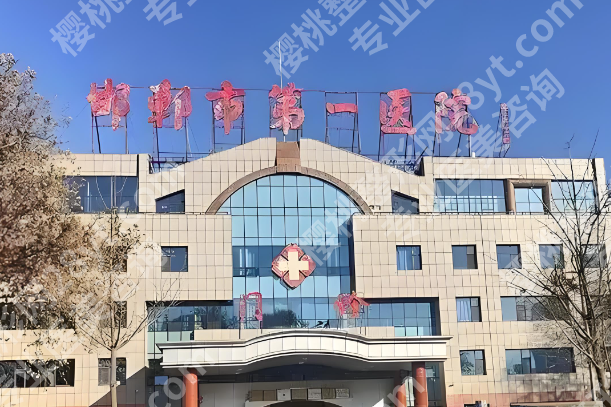 安阳做近视眼好还是邯郸好?速看当地实力医院有哪些