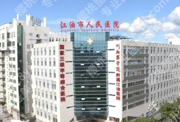 绵阳做近视眼手术好的医院有哪些?这几家实力医院上榜啦