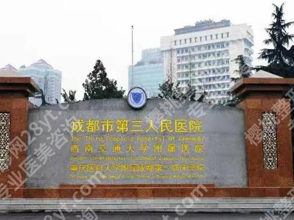 成都做近视眼手术好的医院有哪些？这5家医院值得了解啦