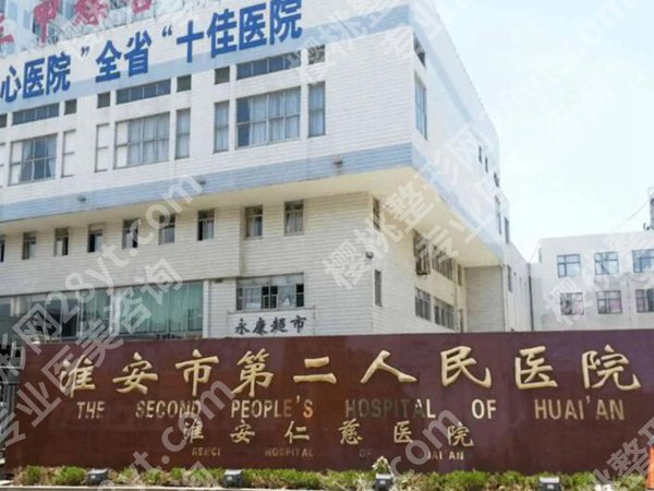 淮安做近视眼手术哪家好？本地人都分享的这五家医院来了