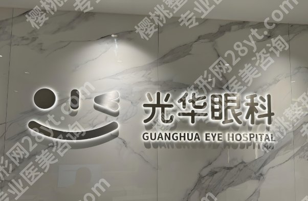 徐州做近视眼手术的哪家好便宜？在线查看这几家医院收费标准和信息了解
