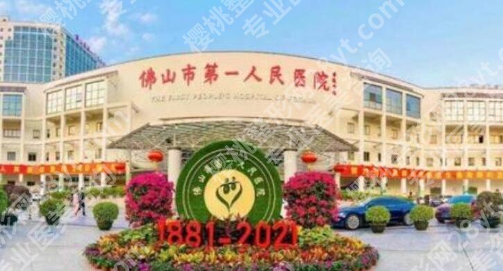 佛山丰胸整形多少费用？贵不贵？推荐医院名单公布！