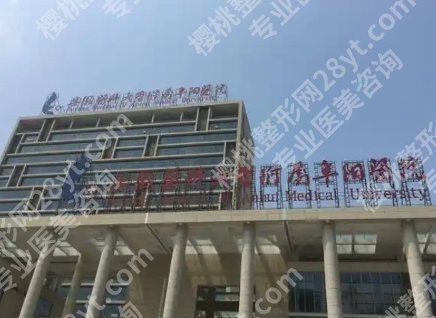 阜阳种植牙哪个医院好？五家口碑医院等你来选！