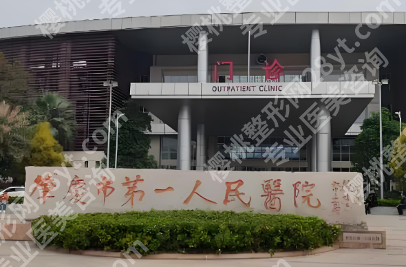 肇庆哪个医院可以做近视手术？实力派医院名单看这里啦