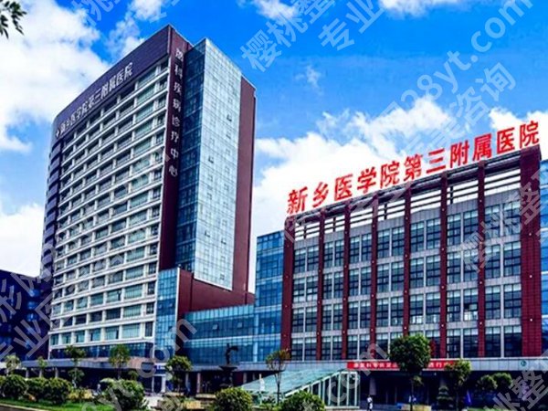 新乡做近视眼手术需要多少钱？分享费用标准和红榜医院优选
