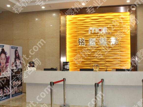 长春铭医整形医院价格表2025更新，爆款项目+ 预约攻略+防坑指南全解析