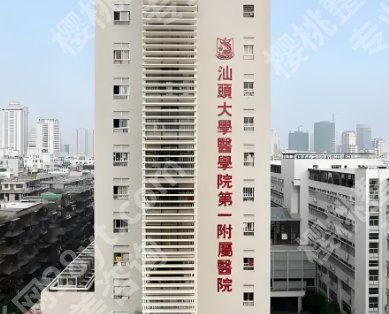 汕头种植牙哪家医院比较好？5大公立医院口腔科实力比拼！