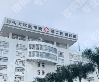 汕头种植牙哪家医院比较好？5大公立医院口腔科实力比拼！