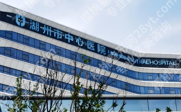 湖州牙齿种植医院排名2025刷新！市中心医院、长兴县人民医院等测评