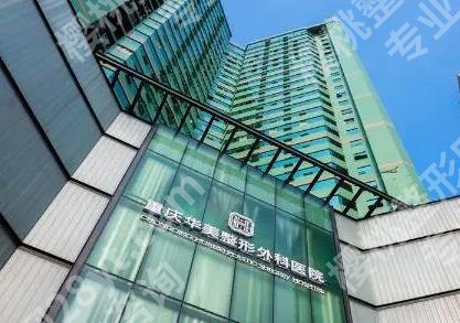 重庆做卧蚕好的医院推荐！军美、当代、华美等机构点评来袭！